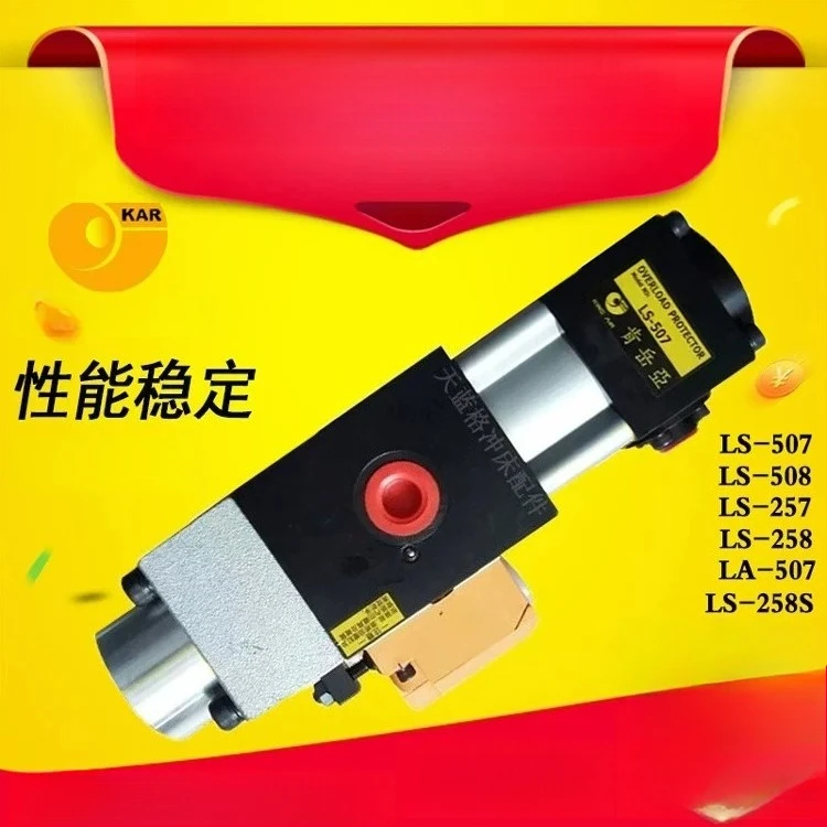 Overload oil pump LS507 pneumatic punch press hydraulic overloader protection device