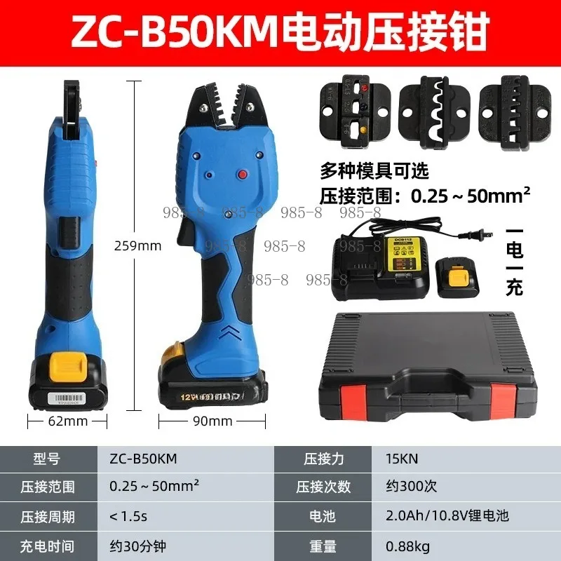 B50KM Battery Powered Mini Electric Crimper, Cold Crimping Pliers for Bare and Insulated Wire Terminals
