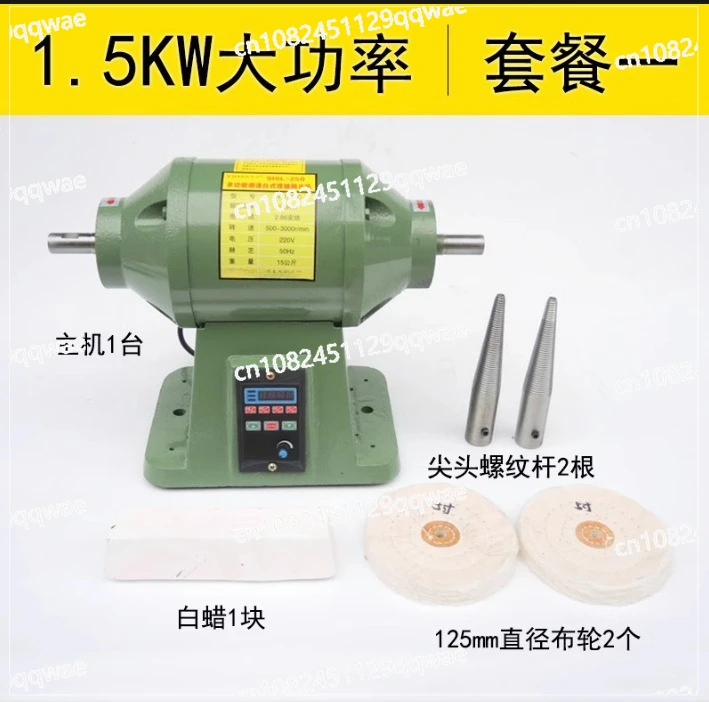 Desktop Polishing Speed Control Polishing Small Grinding Machine Artifact Wire Drawing 1.5KW
