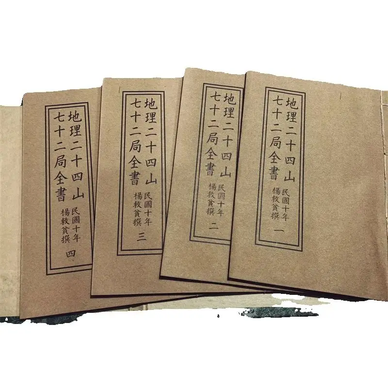 Ensemble de livres traditionnels de Feng Shui de la Chine ancienne - 'Géographie du Feng Shui 24 montagnes 72 bureaux Livre complet' - Collection de 4 volumes