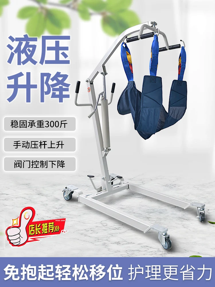 Hydraulic Lift Home Electric Care Shift Disabled Paralyzed Elderly Transfer Mobile Lift Lifting Machine