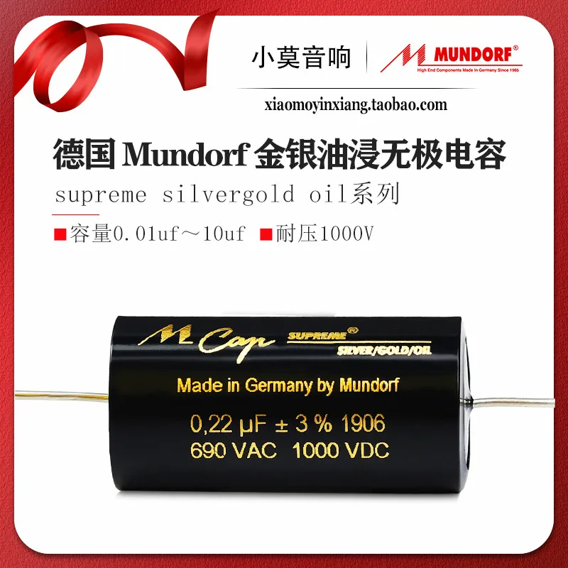 German Mundorf Mcap Supreme SilverGold Oil Series Oil-Immersed Silver-Gold Capacitors