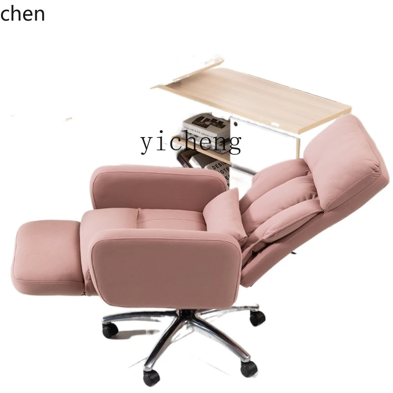 YFY  Anchor Female Birthday Chair Lunch Break Office Chair Reclining Computer Couch