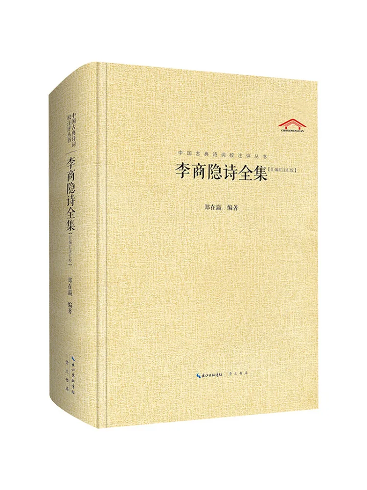 

Book-Winshare The Complete Works Of Li Shangyin Poems