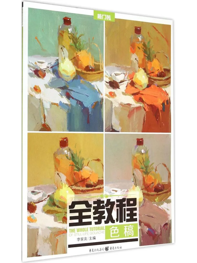 

Книга-учебник Winshare: Полное руководство по цветовой графике (цветовой эскиз)