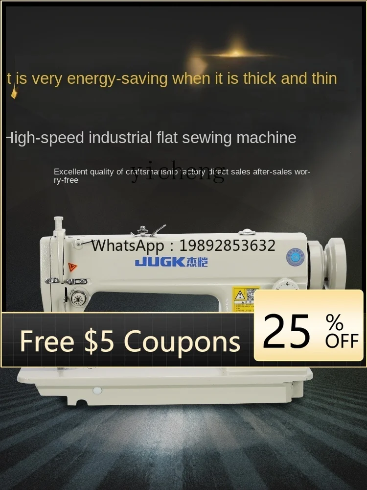 

Швейная машина, промышленный электрический плоский автомобиль, швейная машина, пояс, настольный толстый материал