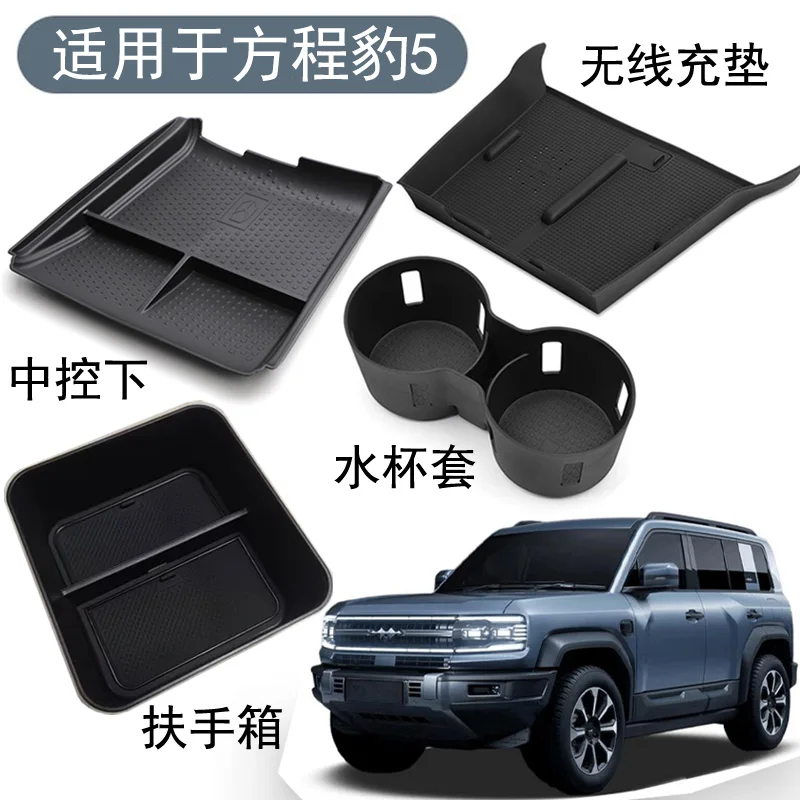 For BYD Fang Cheng Bao 5 Center Console Organizer Kit - Non-Slip Tray with Wireless Charger Pad Cup Holders