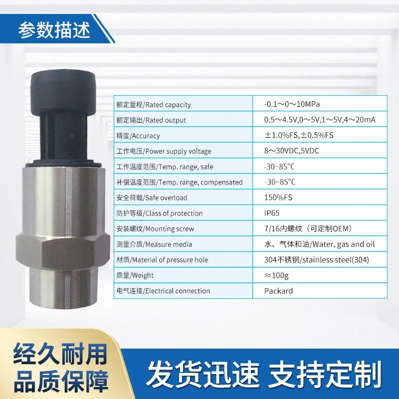 Air conditioning refrigeration system pressure sensor high precision transmitter 4-20nA 0-5V current output7/16 internal thread