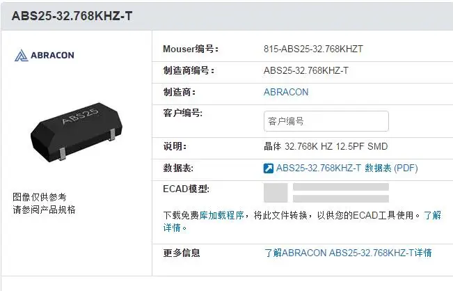 

20 шт./лот MC-306 ABS25 ABRACON 32,768K 32,768 кГц 8*3,8 чипы электронные новые