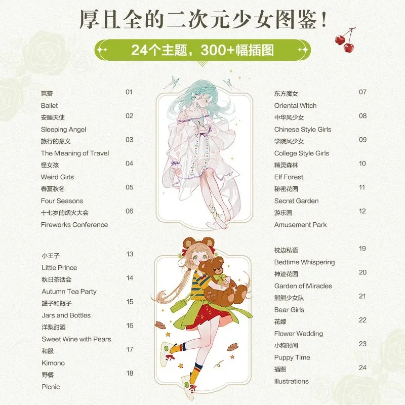 Summer Fantasia Anime Sweet Girl Illustration Collection JING's Personal Portfolio ArtBook Manga Character Drawing cute kawaii