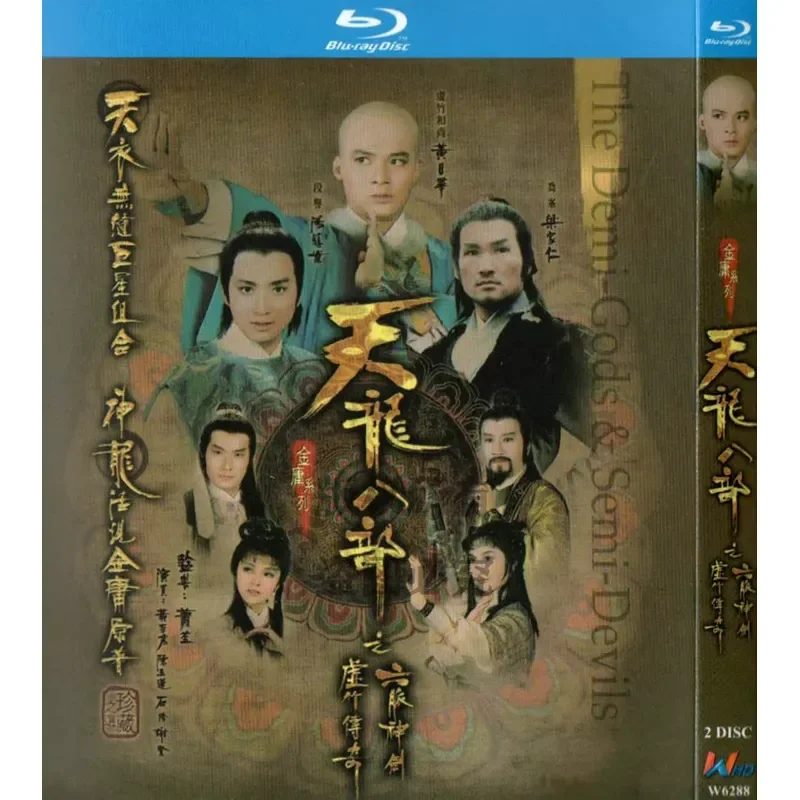 

Blu-ray BD Heavenly Dragon Eight Extraordinary Meridians Excalibur Hong Kong TV Series High Definition 2-Disc Box