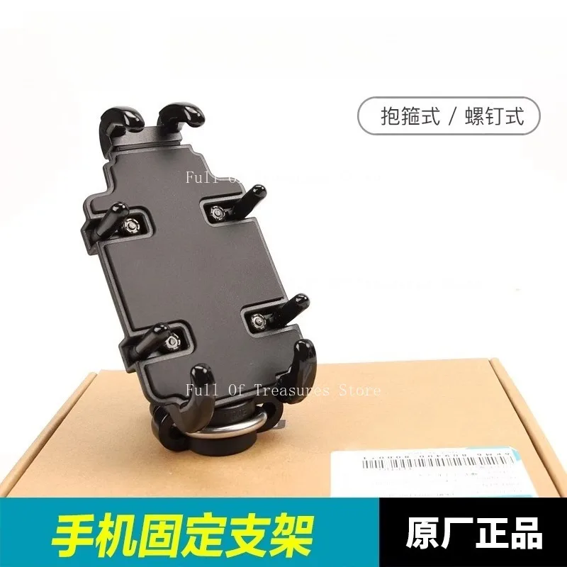 Suitable for CFMOTO Motorcycle ST Baboon 150NK 250SR 400GT 650MT National Guest Phone Holder Modification Accessories