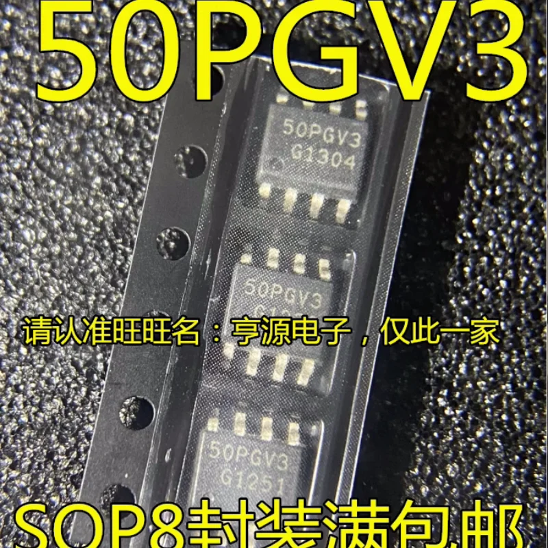 5-20 шт. 50PGV3 CAN IC