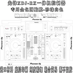 カラフルなカスタマイズ可能なDJコントローラー保護フィルム、ディスクライタースキンステッカー、XDJ-RX