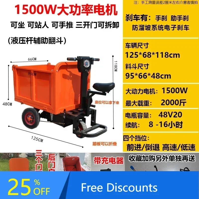O2-11    construction electric troey ash bucket construction site tipping bucket Lasha culture material flat truck tricycle