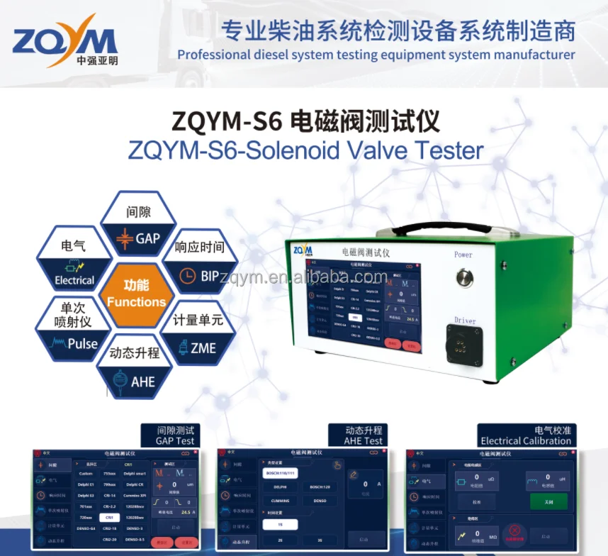 ZQYM Solenoid valve coil injector tester.  common rail injector GAP tester V2 S6