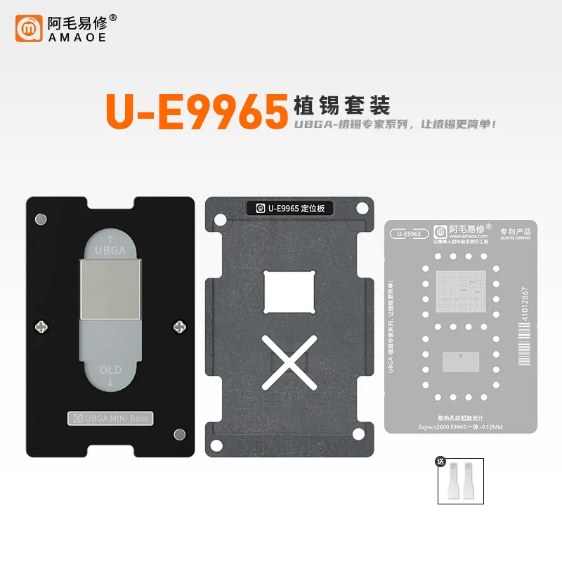 AMAOE solder paste stencil for Samsung S26 CPU Exynos2600 E9965 Directly heating tin plating platform