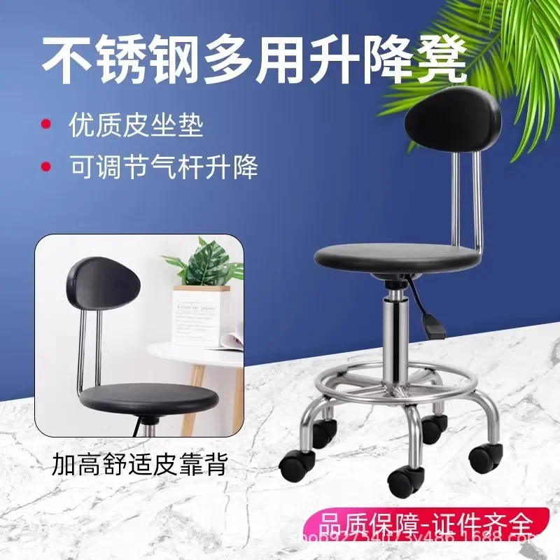 Thickened lift stool Stainless steel round stool Comfortable backrest stool