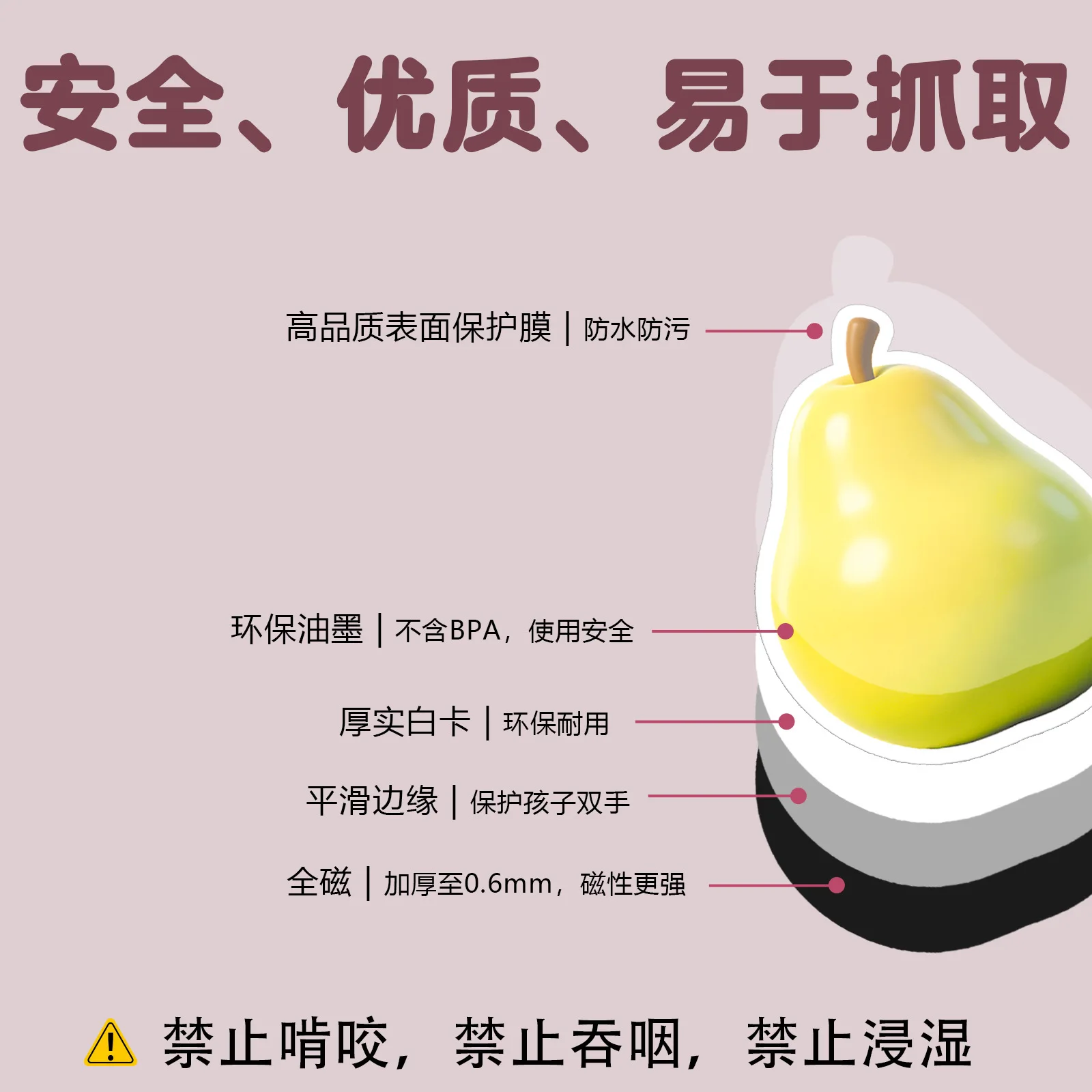 Fruit Soft Magnetic Refrigerator Sticker Fruit Food Enlightenment Early Education Waterproof Magnetic Sticker