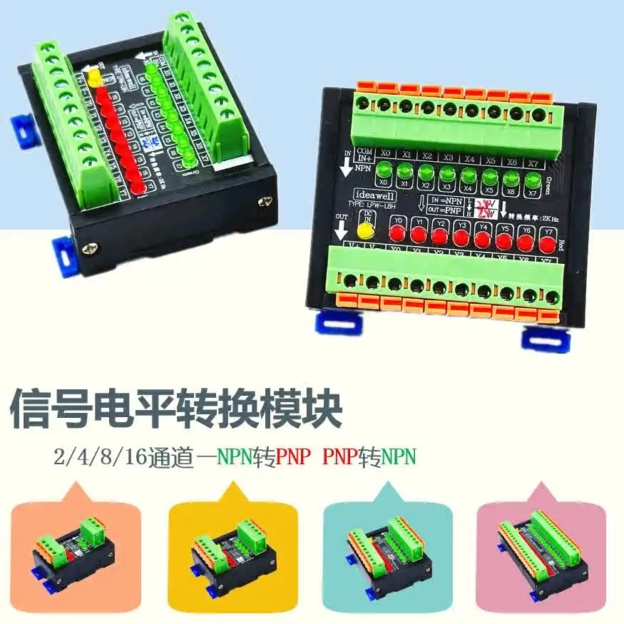 Input and output NPN PNP 3.3V to 5V 12V 24V PLC 8-way level voltage signal conversion module