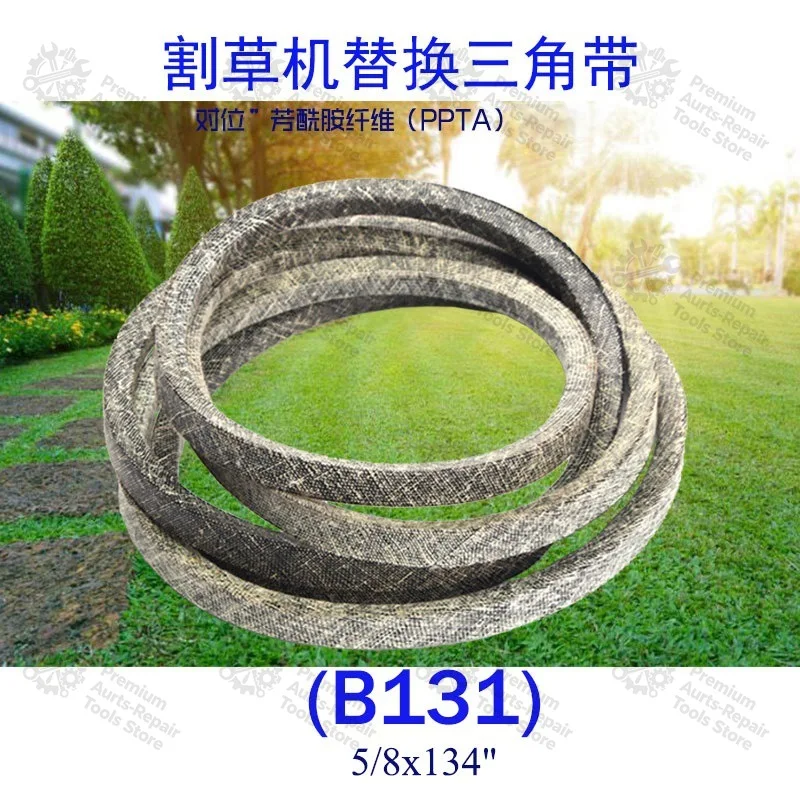 (B131) 5/8x134 dry cloth V-belt suitable for Spec Deck Belt Cub 954-04077