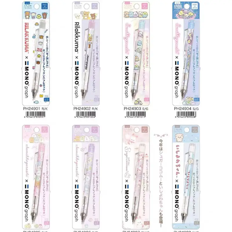 0.5mmTOMBOW Dragonfly Automatic Pencil Corner Bio Exclusive Limited Edition Student Cute Pencil Japanese Stationery