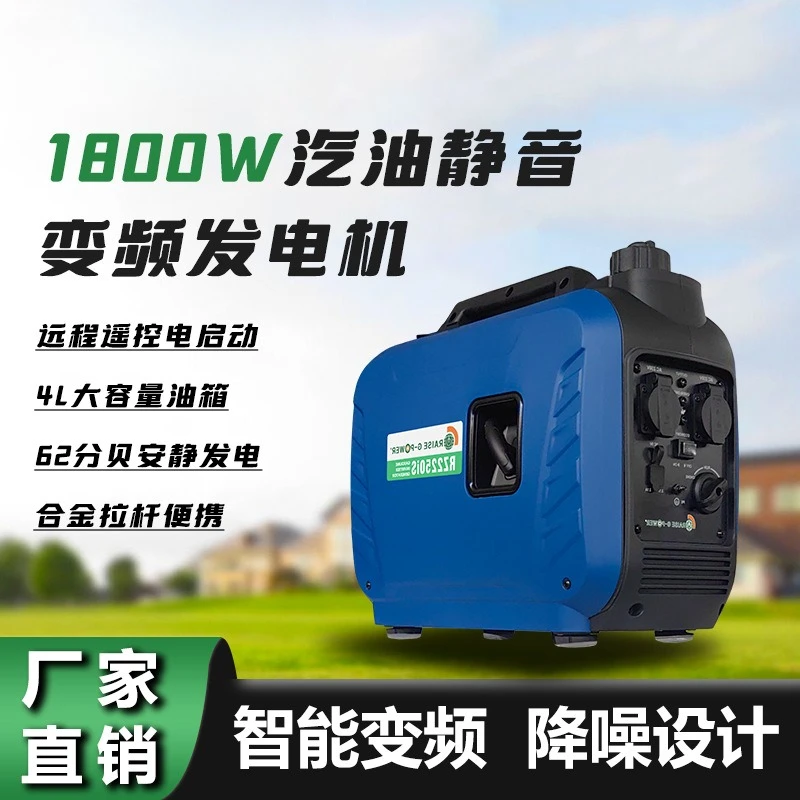 1.8KW Portable Low Noise Mobile Outdoor Low Power Variable Frequency Light Generator Set