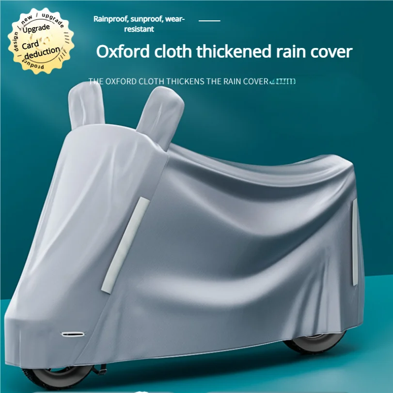 

Дождевик для электрического велосипеда, утолщенный водонепроницаемый и пылезащитный автомобильный чехол, дождевик для электрического скутера, солнцезащитный крем для мотоцикла и дождевик