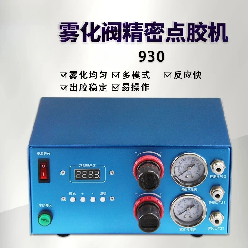 Applicable to QLH-930 automatic spray valve digital display dispensing controller with foot switch