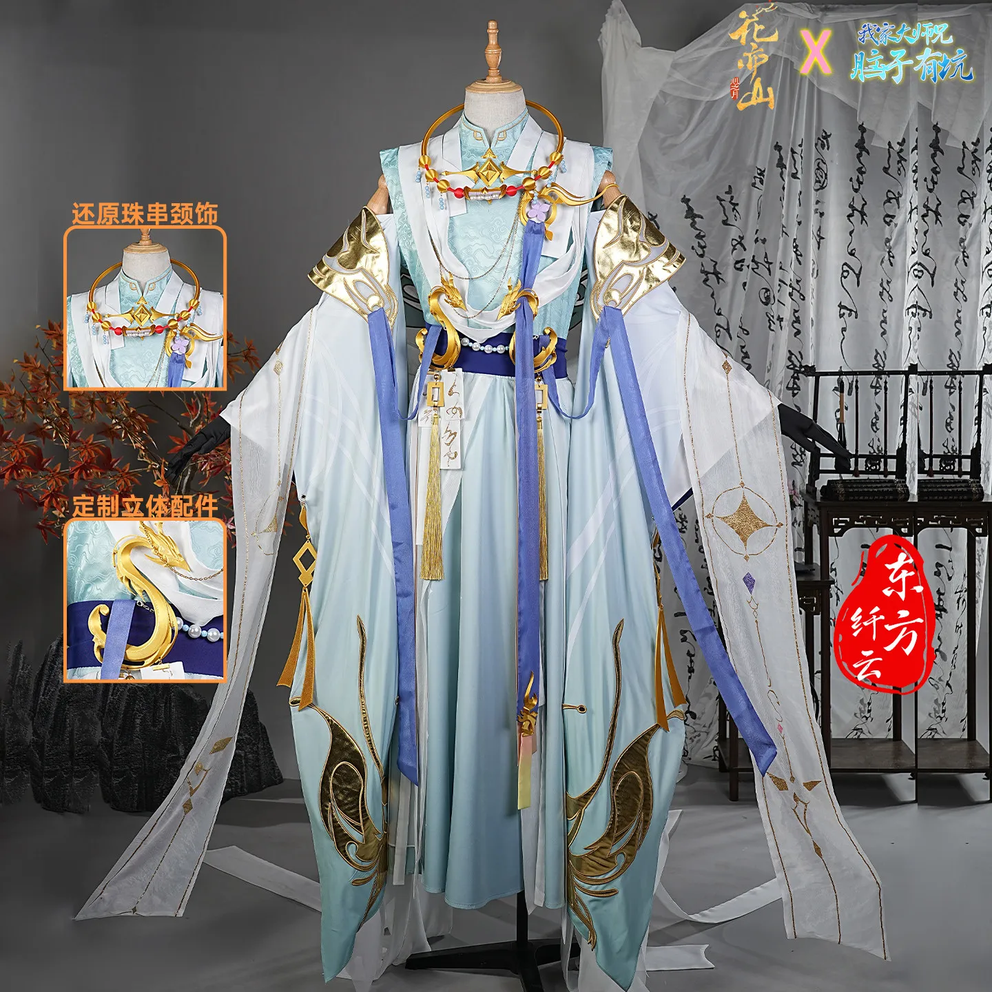 

Blossom Tales x Big Brother Is Actually a Big Brain Dongfang Xianyun Cosplay Costume Anime Party Play Role Clothes HCos