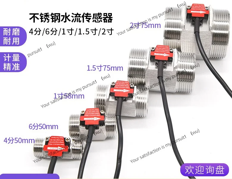 Stainless Steel Turbine Water Flow Sensor 1/2