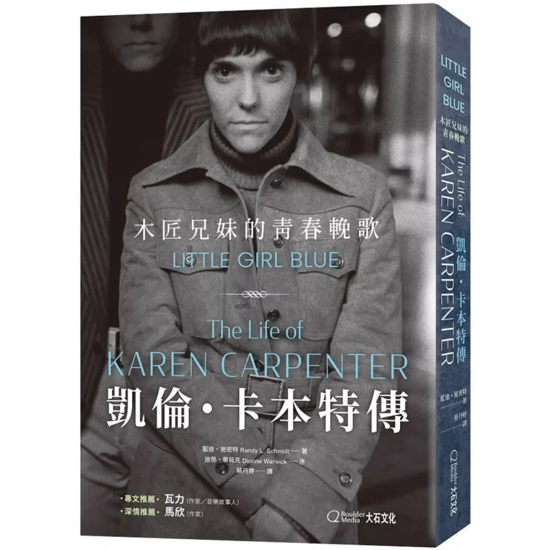 

Karen Carpenter The Elegy Of The Carpenter Siblings Youth Randy L Schmidt Dashi International Culture 9786269827138 Book