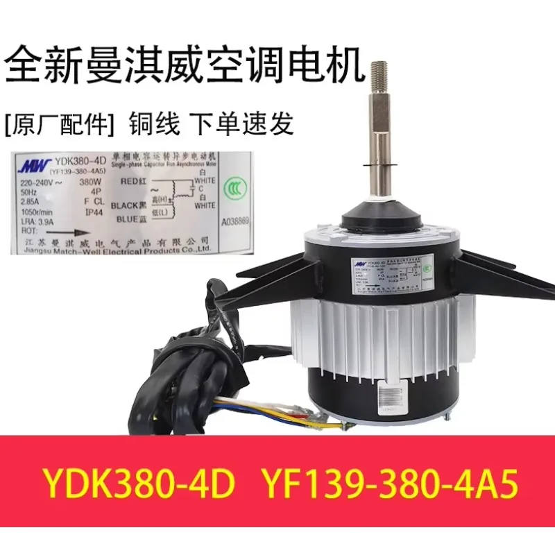 

New air conditioning motor YDK520-4D/YF139-550-4A39 fan YDK380-4D/YF139-380-4A5 motor YDK450-6C/YF139-450-6A15