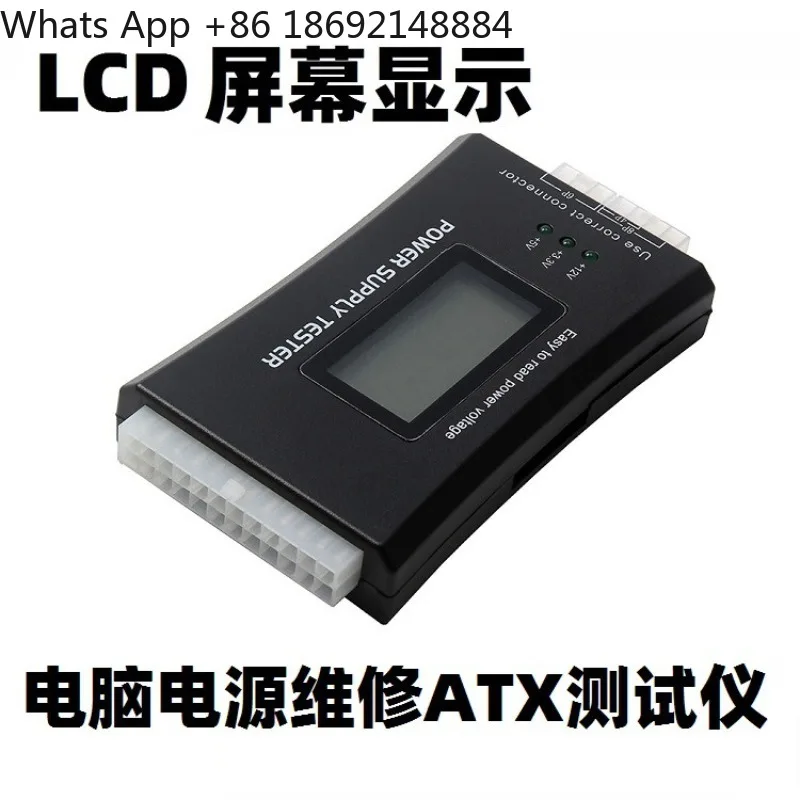 

LCD liquid crystal display computer case power tester ATX power detection tool, power testing instrument