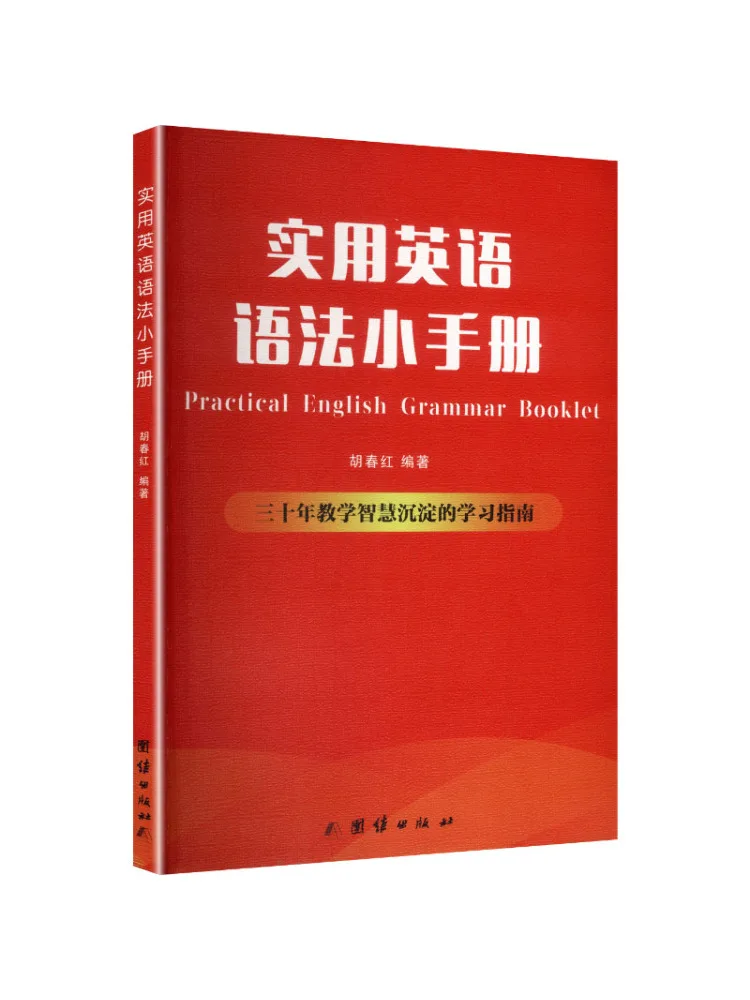 Livre - Winshare : Manuel pratique de grammaire anglaise