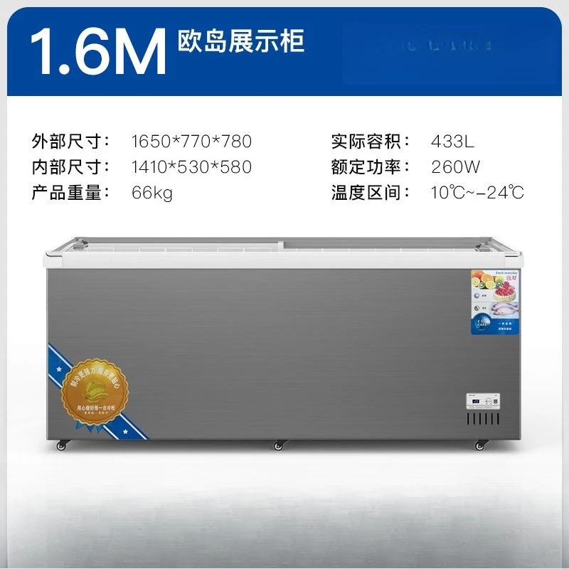 Congélateur Tube de cuivre porte en verre grande capacité armoire d'îlot horizontale vitrine de supermarché