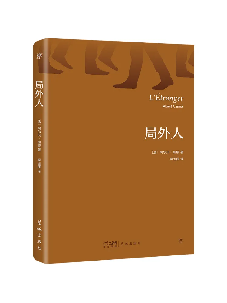 

Книга-хит продаж: «Посторонний»