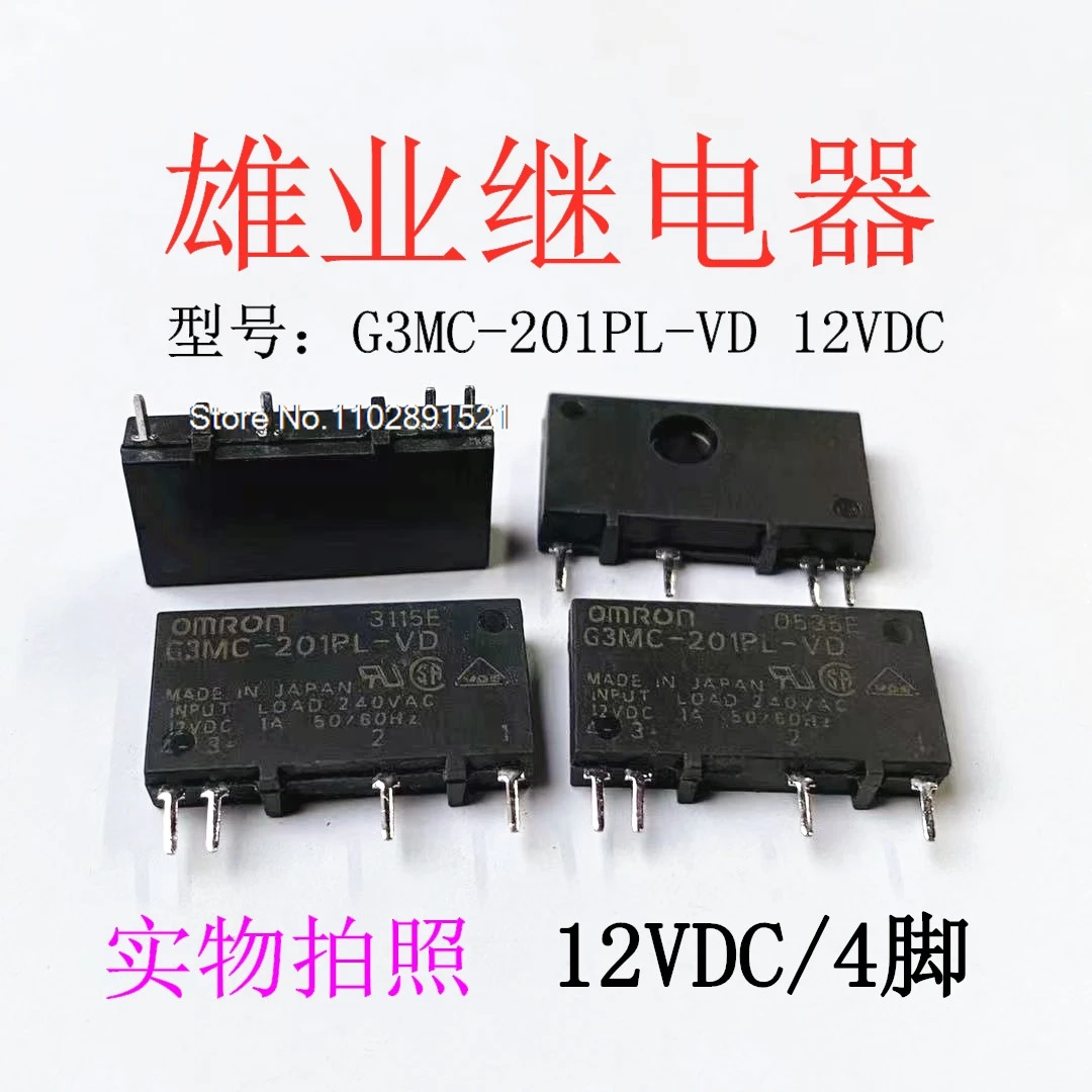 （5PCS/LOT） G3MC-201PL-VD 12VDC  AQG12212