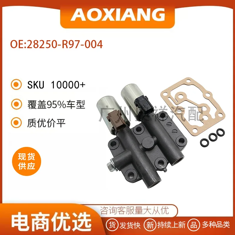 28250-R97-004 For Honda, transmission solenoid valve, gearbox solenoid valve