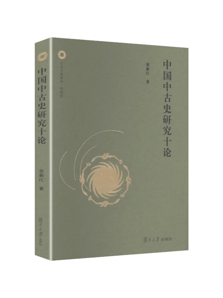 Book-Winshare Ten Essays on the Study Of Medieval Chinese History Collector's Edition