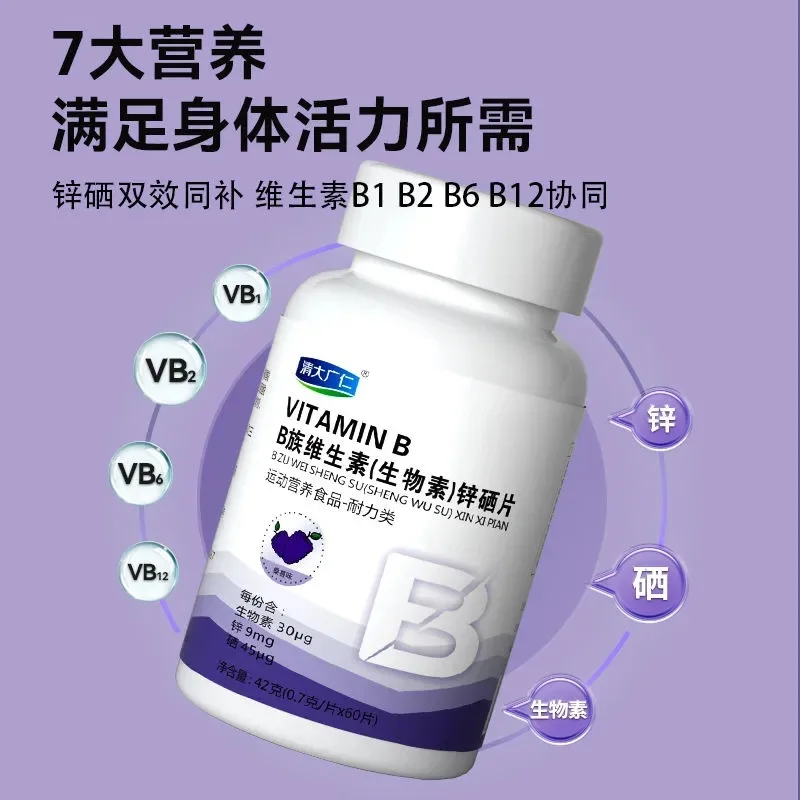 BFamily Vitamin Biotin Zinc Selenium Tablets Sports Nutrition Multi-DimensionalvbChewable Tablet Internet Hot Vitamin in Stock