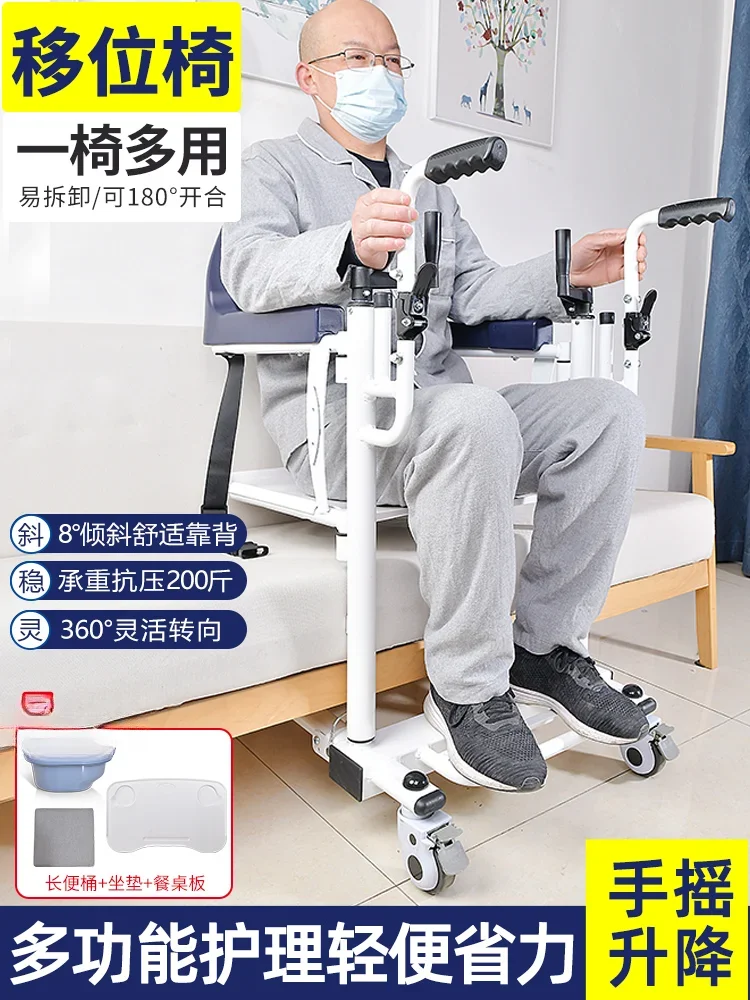 Folding shifter Disabled lifting care toilet chair Paralyzed elderly shifter Multifunctional household transfer device