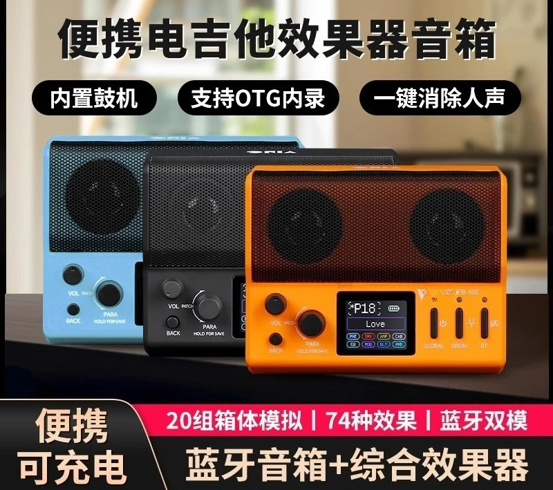 FB100 Portable Bluetooth Guitar Amplifier and Multi-Effects Processor with Drum Machine for  Electric Guitar