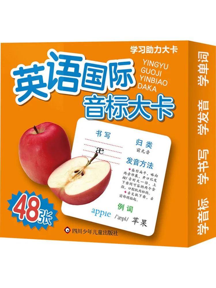 

Книга-Winshare, большая карта английского международного фонетического алфавита