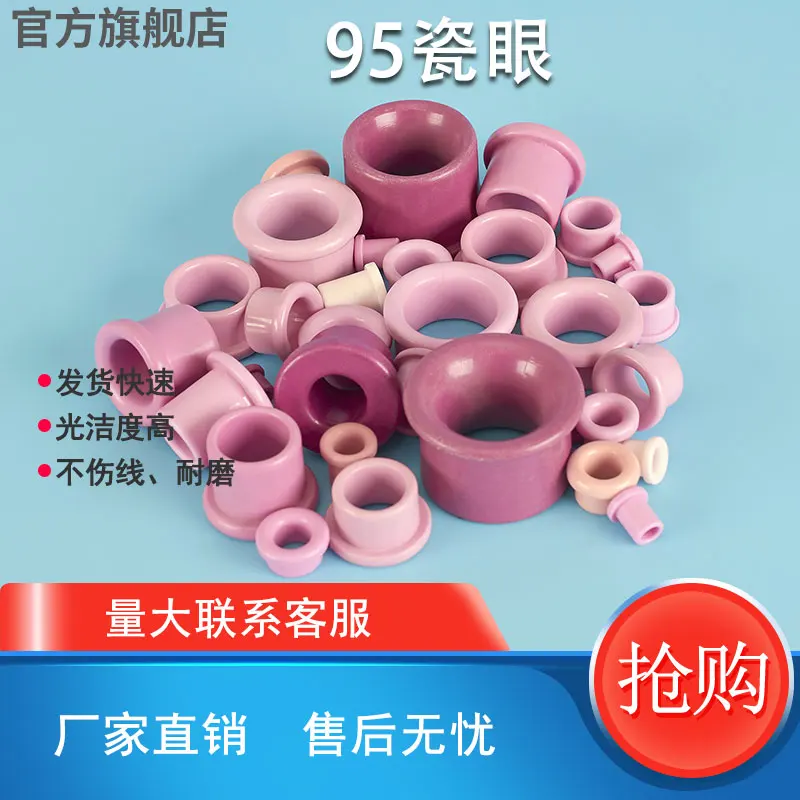 Custom-made 95 alumina wear-resistant ceramic eye winch machine twisted copper textile ceramic beads bead ceramic bead hole mag