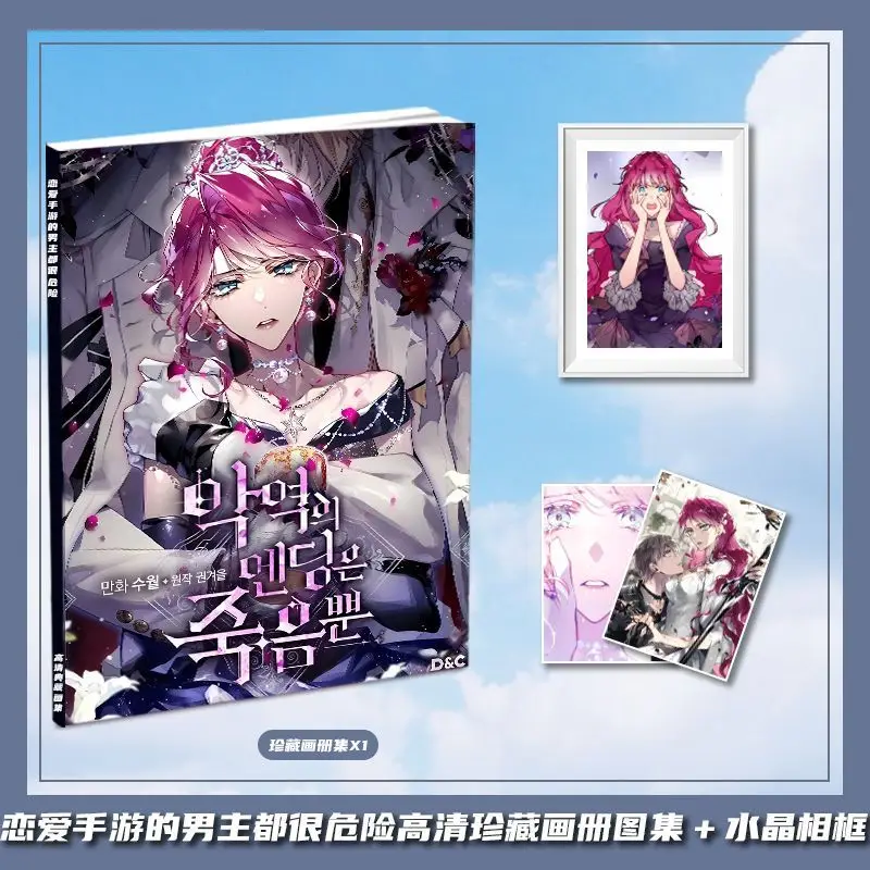 Villains Are Destined to Die Art Book Collection Artbook,Acrylic Standee,Photocards,Card Stickers Photo Frame,Fan Collectible