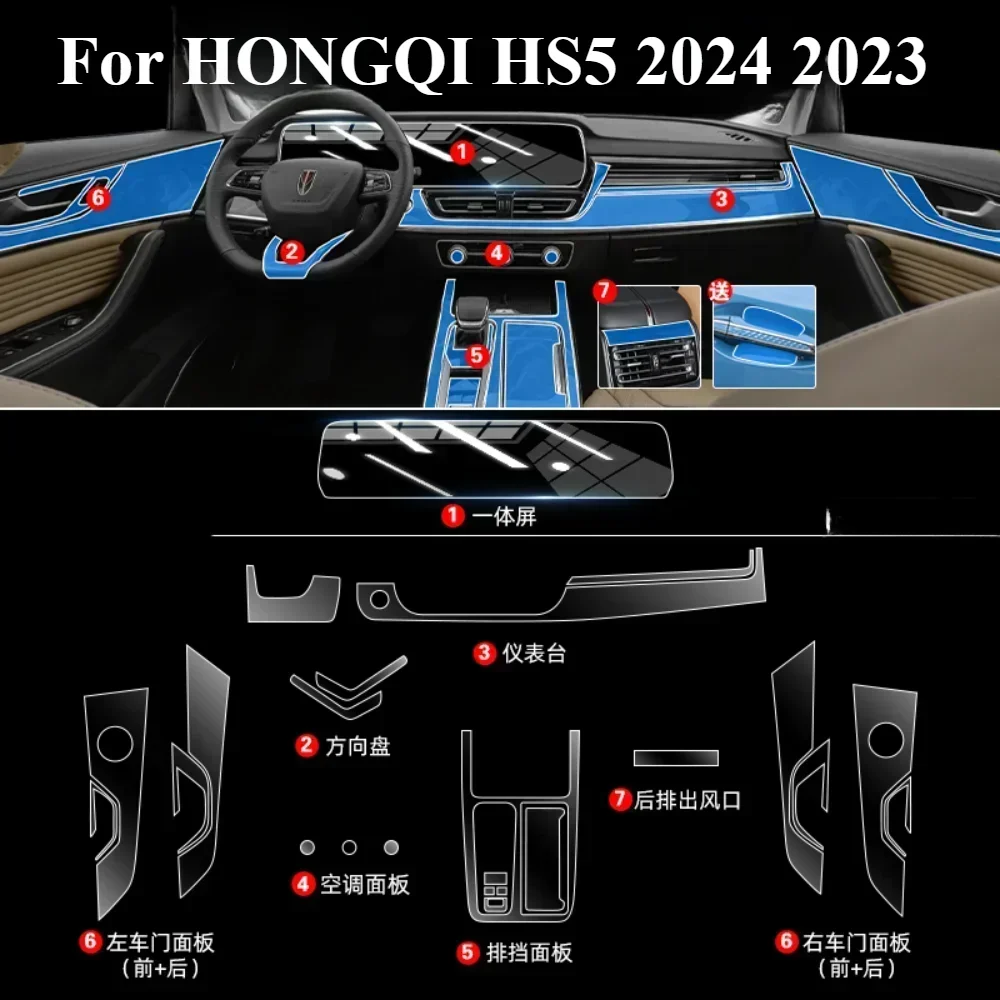 

Защитная пленка для HONGQI HS5 2024 2023, аксессуары PPF, интерьерная прозрачная навигационная панель из ТПУ, наклейка на центральную консоль