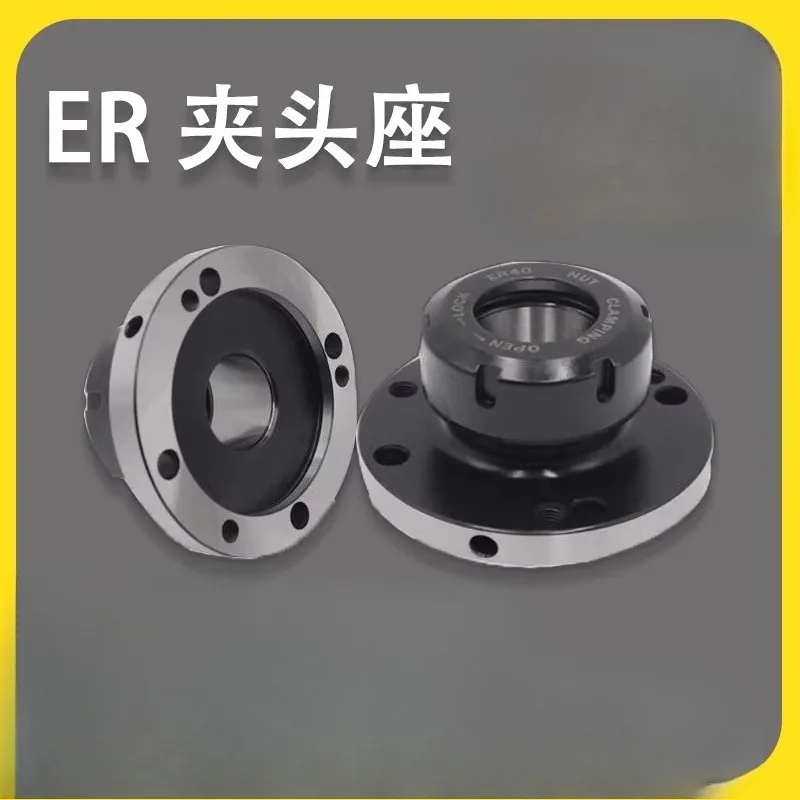 chuck ER Back plate ER16/25/32/40/50 100mm 80mm spindle Flange Four Axis cartridge Collet Fixture