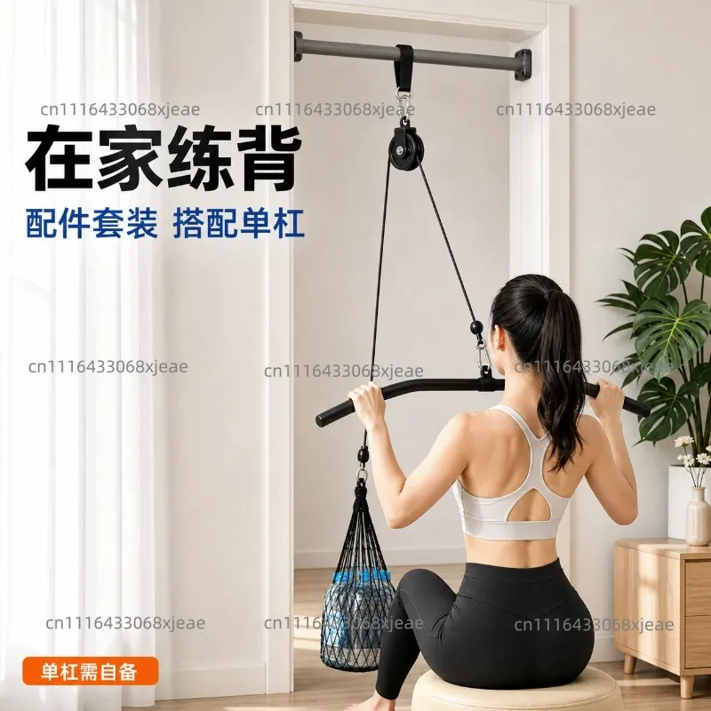 High Pull-down Trainer, Pulley,  Training Back Fitness Pull Device, Household Multi-functional Back Opening Artifact Equipment