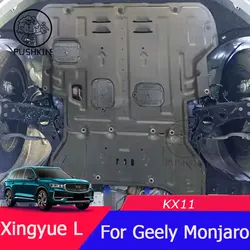 For Geely Monjaro KX11 Grand Koleos 2023 2024 2025 Accessories Engine Guards Manganese Steel Engine Protection Device